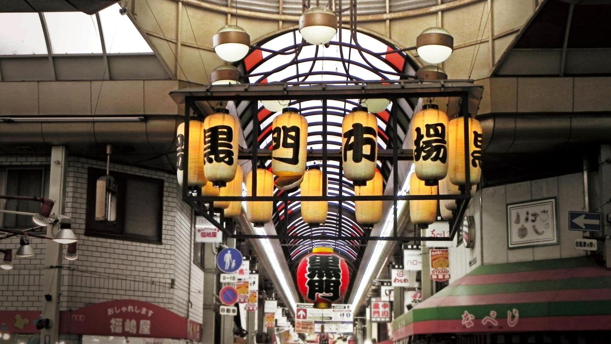 嵐 難波西 民宿 Bed And Breakfast Osaka Esterno foto